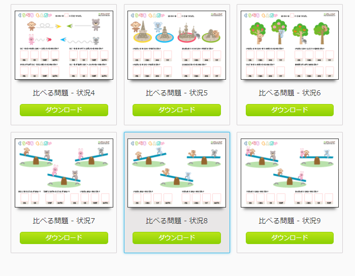 小学校受験で役立つ 無料 プリント 問題まとめ お受験ママのひとりごと